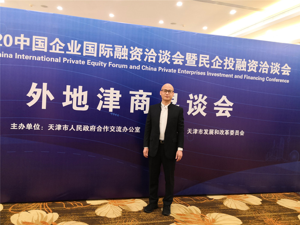 20201103津商联合会2020会长会-2-福州_副本.jpg