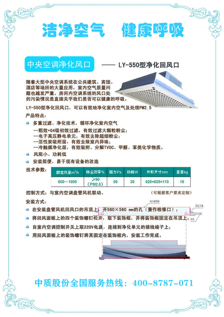 CQP中央空调净化回风口图片-2.jpg