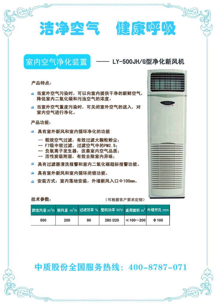 CQP G系净化新风设备图片-2.jpg