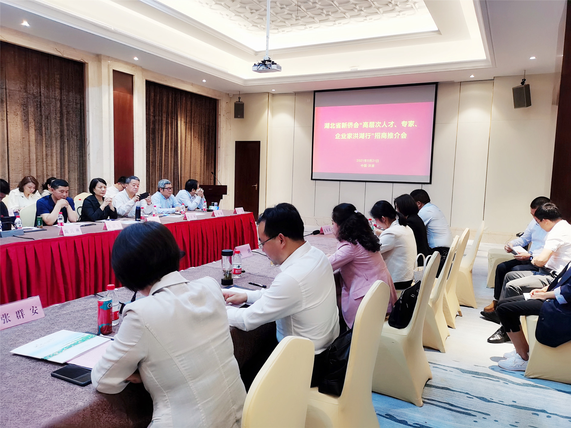 中质股份董事长参加湖北省新侨会“高层次人才专家企业家洪湖行”活动图片-1（1888X）.jpg