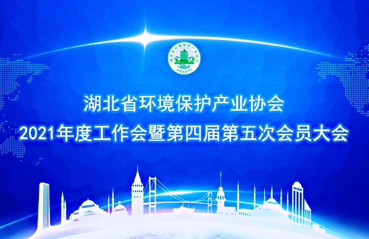 喜贺中质股份公司被鄂环协授予“2021年度优秀单位”荣誉称号-图片-2.jpg 喜贺中质股份公司被鄂环协授予“2021年度优秀单位”荣誉称号-图片-2.jpg