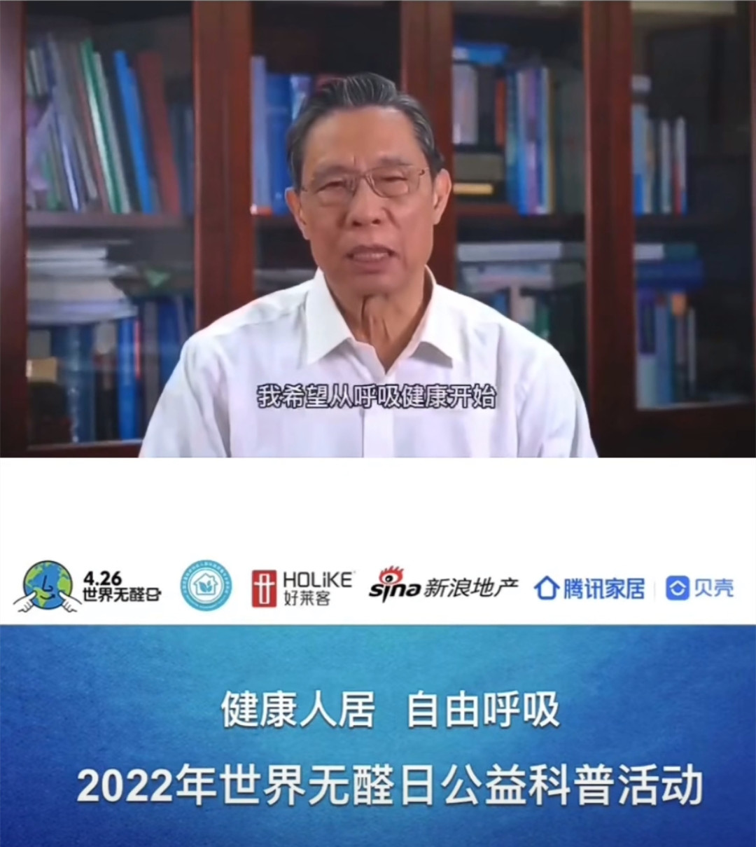 4.26世界无醛日图片-3.jpg
