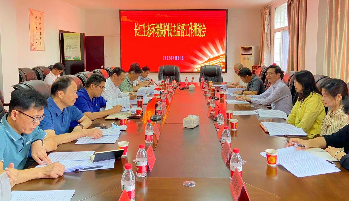 20220921蔡甸区长江生态环境保护民主监督工作推进会图片-0_副本.jpg