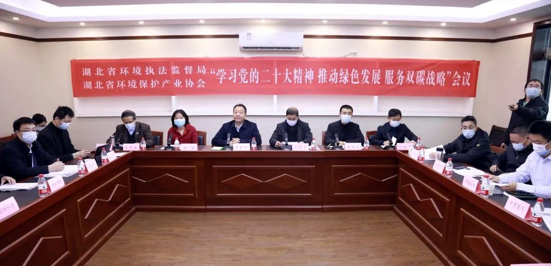 20221201鄂环协学习党的二十大精神会议图片-3_副本.jpg 20221201鄂环协学习党的二十大精神会议图片-3_副本.jpg