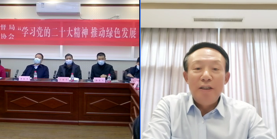 20221201鄂环协学习党的二十大精神会议图片-2-1_副本.png 20221201鄂环协学习党的二十大精神会议图片-2-1_副本.png