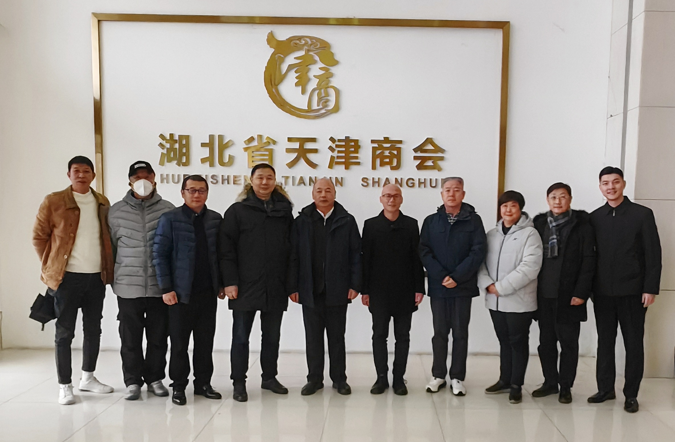 20240117湖北省工商联樊孝辉部长一行到天津商会开展换届考察-图片-2_副本.jpg 20240117湖北省工商联樊孝辉部长一行到天津商会开展换届考察-图片-2_副本.jpg