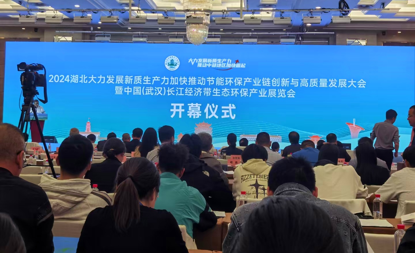2024湖北大力发展新质生产力加快推动节能环保产业链创新与高质量发展大会-图片-2_副本.jpg 2024湖北大力发展新质生产力加快推动节能环保产业链创新与高质量发展大会-图片-2_副本.jpg